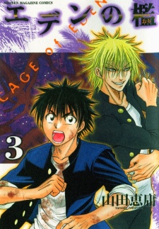 Imagen de Eden no Ori