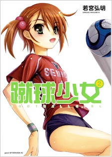 Imagen de Shuukyuu Shoujo