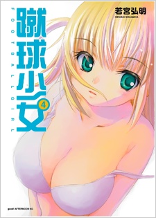 Imagen de Shuukyuu Shoujo