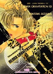 Capa de Gravitation dj - Gravitation Remix