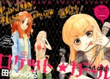 Imagen de Rock it, GiRL!!