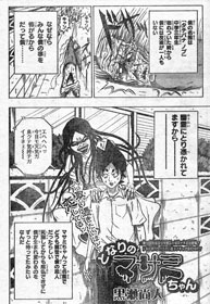 Imagen de Tonari no Masami-chan