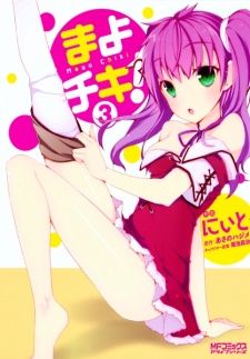 Imagen de Mayo Chiki!