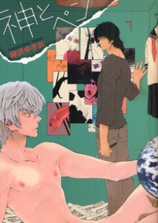 Imagen de Kami to Pen