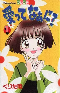 Cover of What is Love?