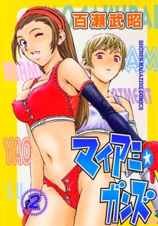 Imagen de Miami☆Guns