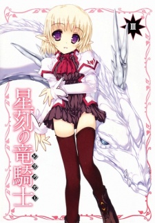 Imagen de Seikoku no Dragonar