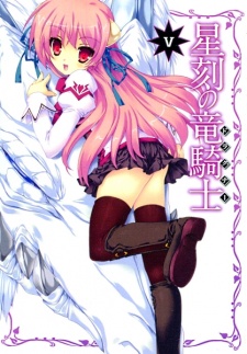 Imagen de Seikoku no Dragonar