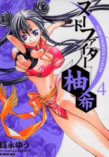 Imagen de Nude Fighter Yuzuki