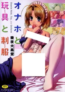 Onaho to Omocha to Seifuku