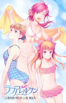 Imagen de Love Allergen