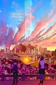 Cover for 3 Level Combination