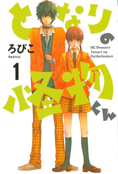 Cover for Tonari no Kaibutsu-kun