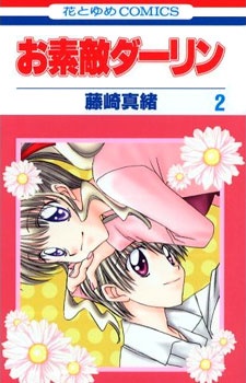 Imagen de Osuteki Darling