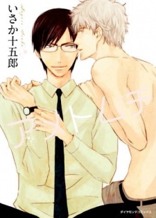 Imagen de Ame to Muchi