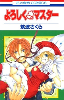 Cover for Yoroshiku Master