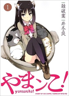 Cover for Yamanko!