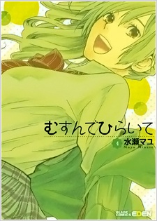 Imagen de Musunde Hiraite