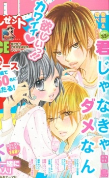 Imagen de Kimi ja Nakya Dame Nanda.