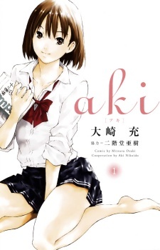 Poster de Aki