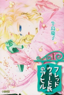 Imagen de Fredward-shi no Ahiru