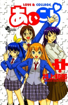 Poster de Ai Kora