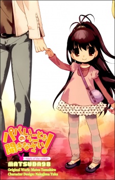 Imagen de Papa no Iukoto wo Kikinasai!: Usagi no Mark