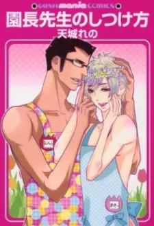 Enchou Sensei no Shitsukekata