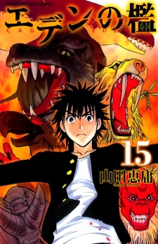 Imagen de Eden no Ori