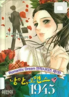 Romantic Dream