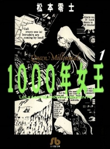 Imagen de Shin Taketori Monogatari: 1000-nen Joou