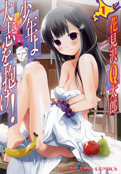 Cover for Shounen yo Taishi wo dake!