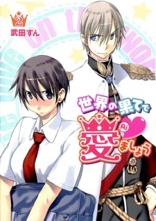 Imagen de Sekai no Hate de Aimashou