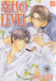 Imagen de Shiawase no Level