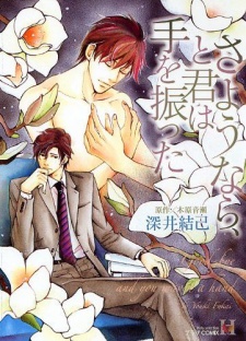 Imagen de Sayounara, to Kimi wa Te wo Futta