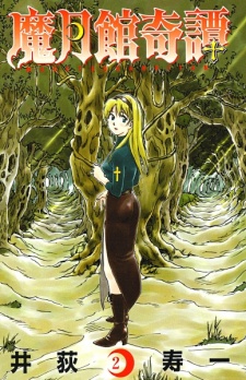 Imagen de Magetsukan Kitan