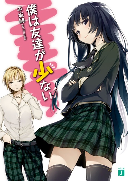 Cover for Boku wa Tomodachi ga Sukunai