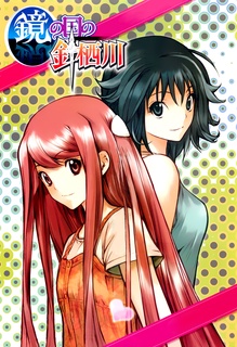 Imagen de Kagami no Kuni no Harisugawa