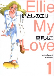 Imagen de Itoshi no Ellie