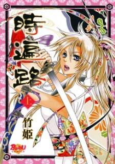 Imagen de Toki Henro