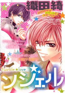 Imagen de Hakoniwa Angel