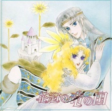 Imagen de Hanakanmuri no Ryuu no Kuni