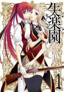 Poster de Shitsurakuen