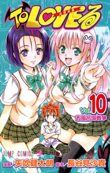 Imagen de To LOVE-Ru