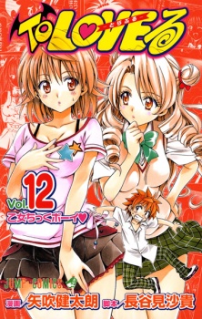 Imagen de To LOVE-Ru