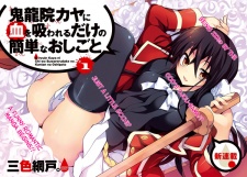 Imagen de Kiryuuin Kaya ni Chi wo Suwareru dake no Kantan na Oshigoto