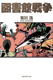 Capa de Toshokan Sensou