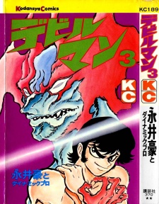 Imagen de Devilman