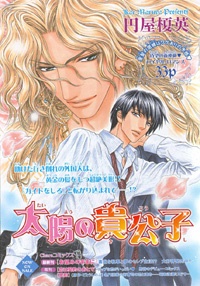 Imagen de Taiyou no Kikoushi