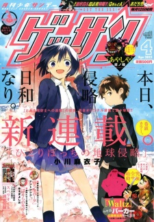 Imagen de Hitoribocchi no Chikyuu Shinryaku